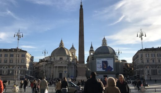 ローマ旅行記　観光一日目　午後　（2017年12月）